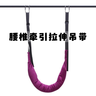 健身腰椎拉伸牵引单杠腰背拉伸带家用舒展吊带辅助腰间肌肉放松器