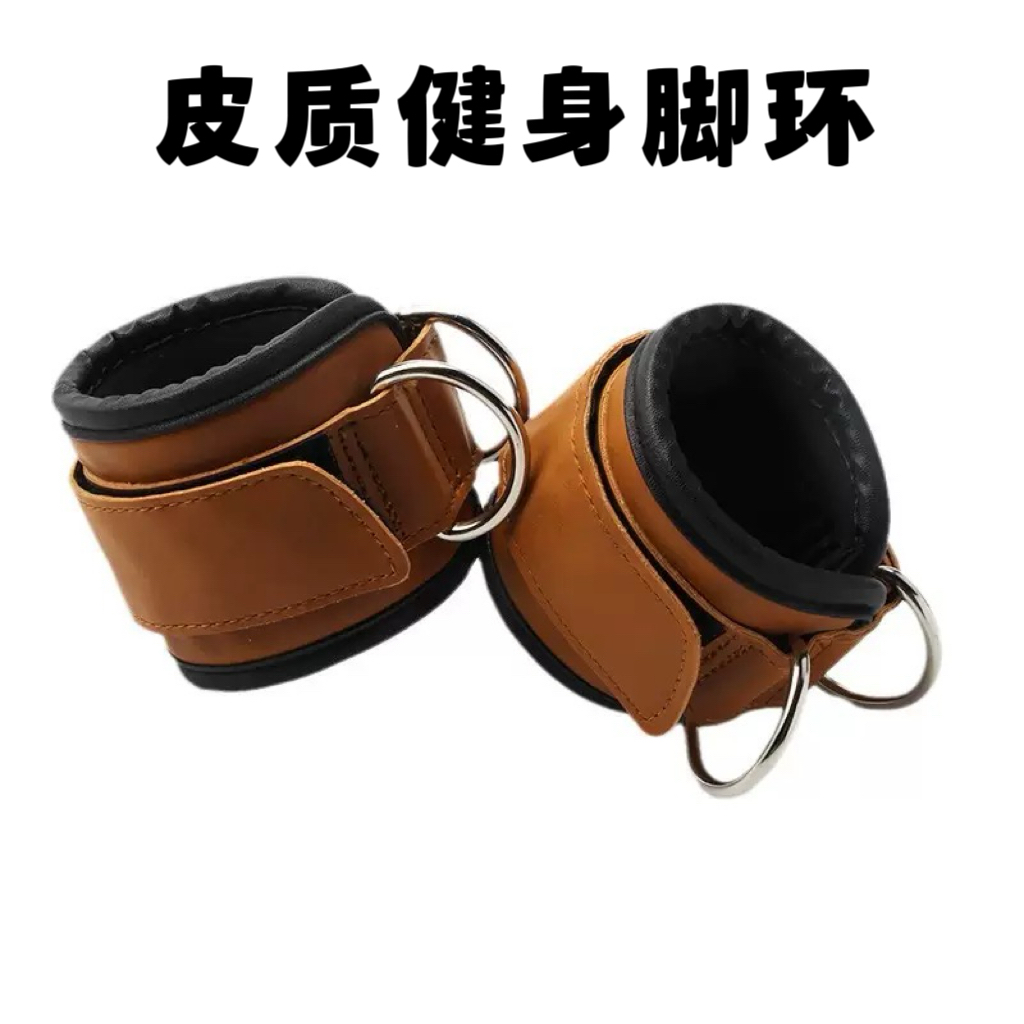 健身脚踝扣练腿练臀部训练器脚环绑腿绑带弹力绳龙门架脚踝扣配件