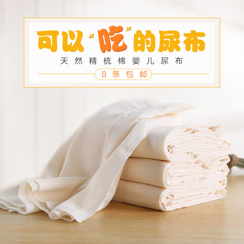 棉婆婆纯棉纱布尿布可洗婴儿尿介子新生儿用品宝宝全棉透气尿片