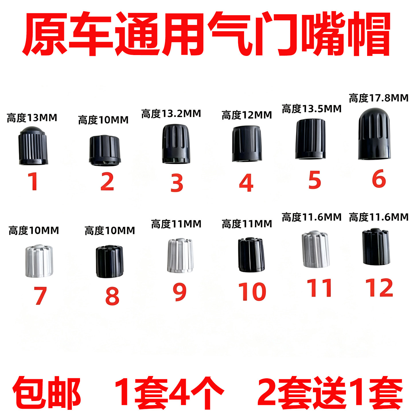 适用别克比亚迪小米问界理想轮胎气门芯套头胎压监测气门嘴帽盖子