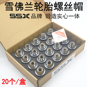 雪佛兰轮胎螺丝SSX轮胎螺丝