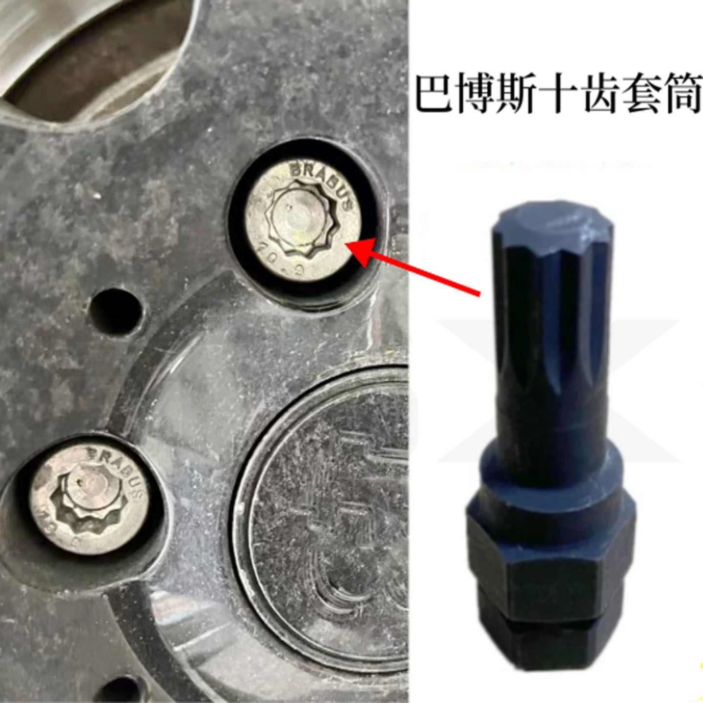 奔驰迈巴赫防盗螺丝套筒