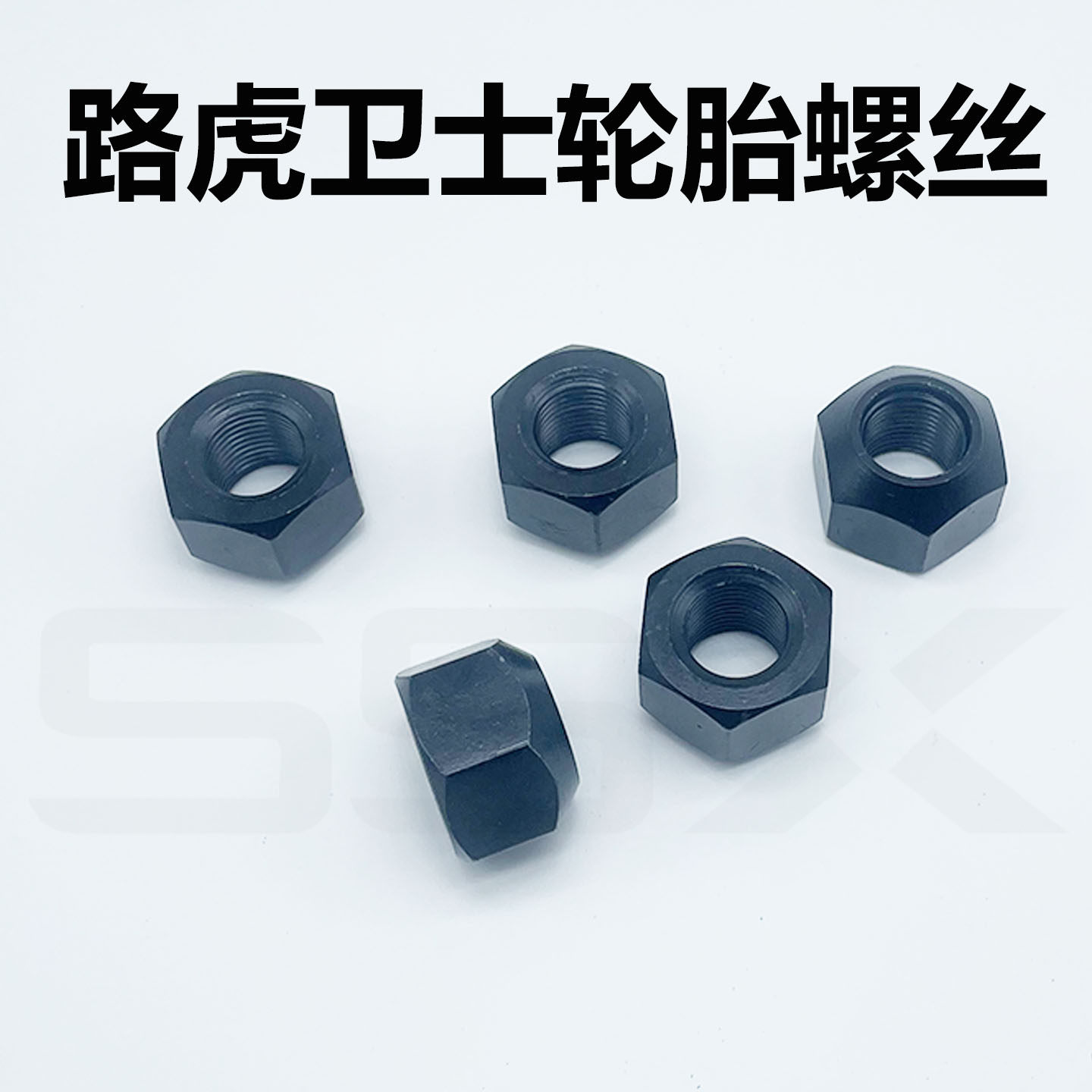 路虎老款卫士轮胎螺丝发现12新老卫士铁轮毂轮胎螺帽螺母螺丝原装