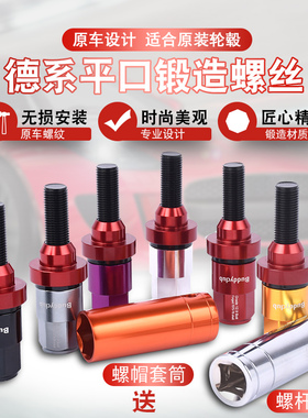 适用标致雪铁龙轮胎螺丝 3008C4LC5世嘉改装轮毂锻造轮胎螺丝螺杆