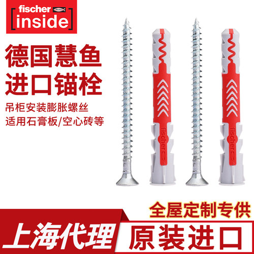 膨胀螺丝尼龙膨胀管空心砖墙德国
