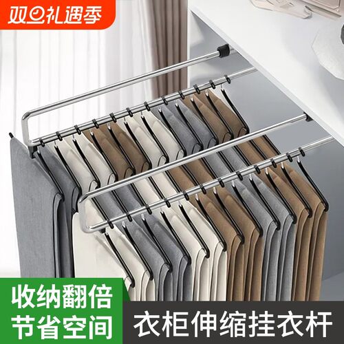 伸缩滑轨抽拉衣柜裤架