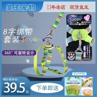 多格漫8字绑带牵引套装八字胸背带牵引绳牵带狗绳易调节360度旋转