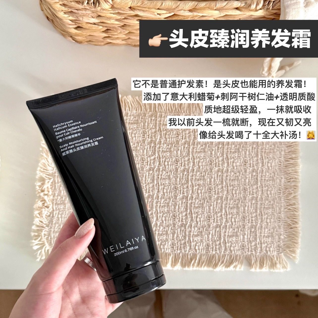 新品威莱雅养发霜,美发护发/假发,护发素,淘宝优惠券,粉丝福利购,淘宝优惠卷