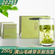 黄山毛峰2025年新茶一级特级手工嫩芽毛尖1915国礼绿茶叶散装 送礼