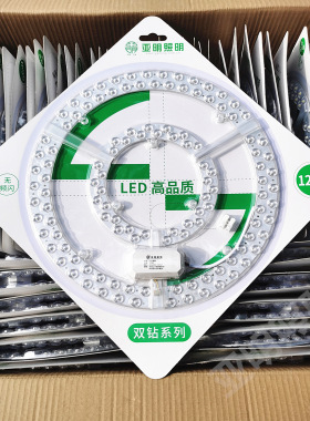 国际电工亚明led灯芯吸顶灯led模组光源环形灯管圆形替换灯板灯盘