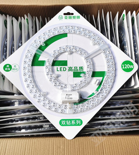 国际电工亚明led灯芯吸顶灯led模组光源环形灯管圆形替换灯板灯盘