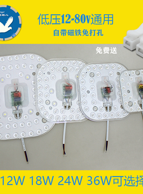 低压led灯芯24v直流led灯12v36伏吸顶灯模组电瓶工地车船用灯声控