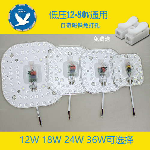 低压led灯芯12-85v通用直流24v灯