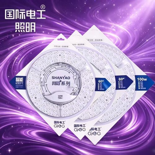 国际电工吸顶灯led灯芯三排高亮