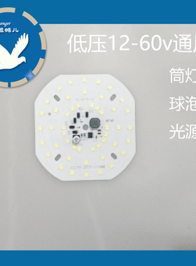 低压LED筒灯球泡灯12v伏24v36v48vled光源板免驱动灯盘电梯照明