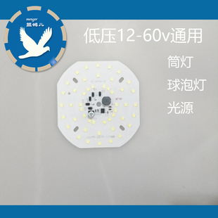 低压LED筒灯球泡灯12v伏24v36v48vled光源板免驱动灯盘电梯照明