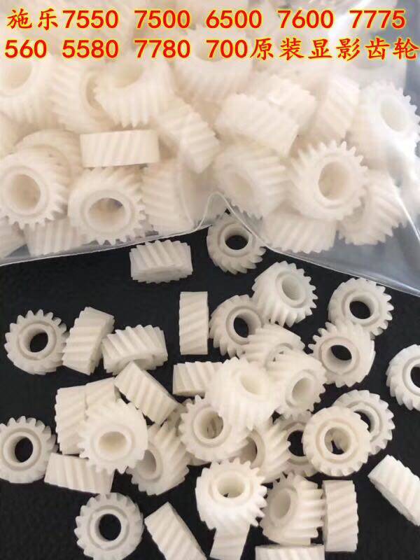 施乐 6550 7600 7780 560 700  j75 7775 c75 700显影仓齿轮原装|ruв категории офисное оборудование/расходные материалы/соответствующие услуги, офисное оборудование, аксессуары и смежных услуг - от Buy2taobao.com для оказания профессиональной услуги покупки агента Taobao