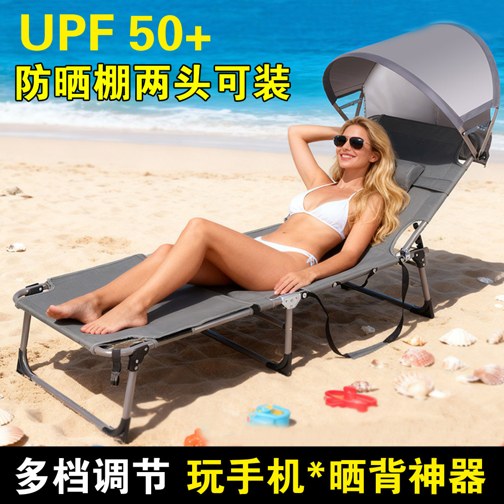 沙滩椅晒背趴椅家用户外三伏天晒背床带遮阳棚日光浴午休折叠床