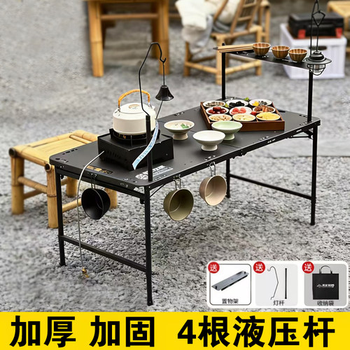 折叠桌液压战术桌户外露营
