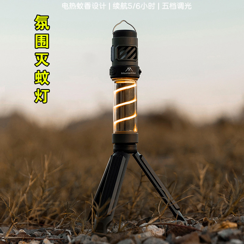户外驱蚊灯室外露营便携手持驱蚊器徒步钓鱼防蚊神器灭蚊营地灯