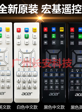 原装全新 Acer宏基投影机遥控 DWU1907 DWX1608 DWX1705 遥控器