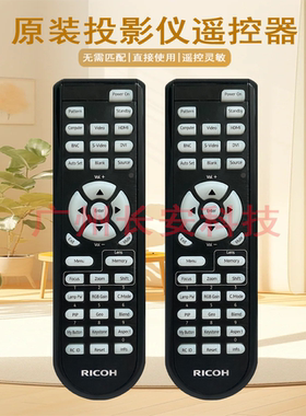 原装全新理光Ricoh投影机RU6605L PJ RU6606L PJ RU6607L遥控器