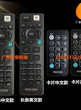 原装理光投影机遥控器PJ HD5450 PJ HD5451 PJ K370  S2186遥控器