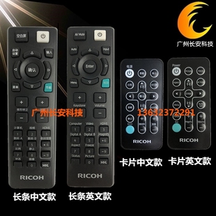 YX2100遥控器 原装 全新RICOH理光投影机遥控器RICOH YX2000