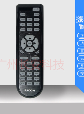 原装全新 理光投影机PJ HD905 PJ HD906 PJ HD907 PJ HD908遥控器