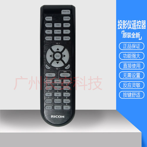 原装全新 理光投影机PJ K8520 PJ K8590 PJ K9000 PJ K9020遥控器
