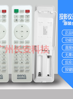 原装 明基投影机HT1075 HT1085ST HT2050A HT2150ST HT2550遥控器