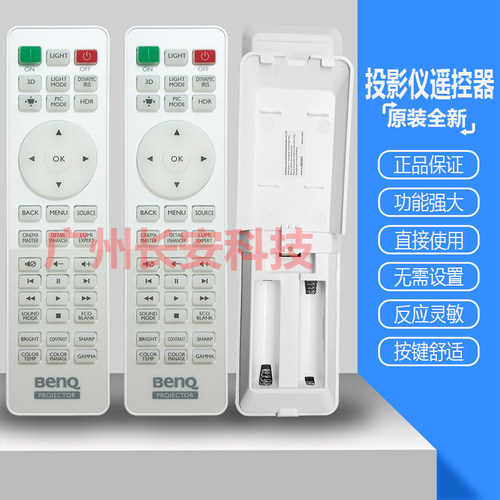 原装明基投影机仪HT3550 HT5550 HT2650 TK850 W1800 W2700遥控器