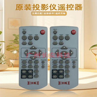 原装全新爱其EIKI投影机/仪 EK-L600U EK-L650U EK-L720U 遥控器