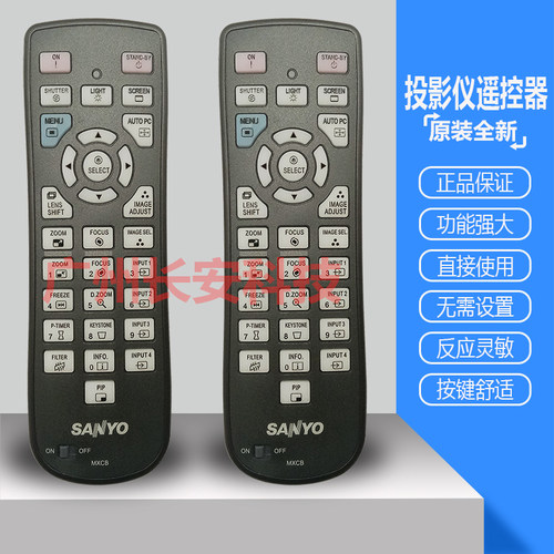 原装全新 爱其投影机仪LC-SXG400 LC-X80 LC-X85 LC-XGC500遥控器