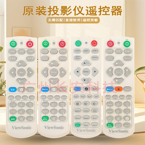 原装全新优派VIEWSONIC投影机/仪TYB5502X TB4518 PT5020遥控器