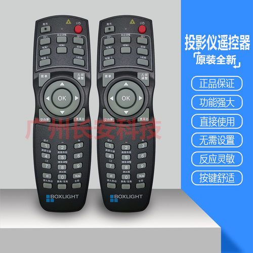 冠王 适用于BOXLIGHT投影机 投影仪遥控 LU970 LW970 LX980遥控器
