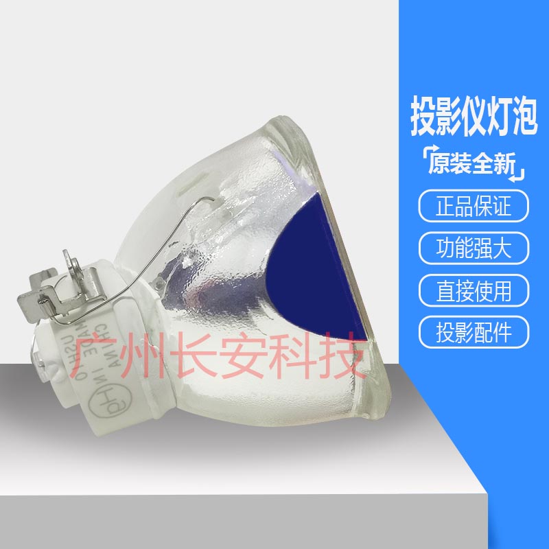 原装 ASK投影机 C2455 C2555 C4300 C4310 C4350 C4360 C4410灯泡
