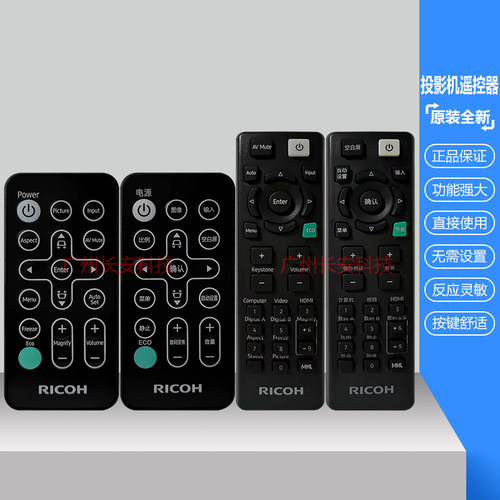 原装理光投影机仪PJ WX108ST PJ WX109ST PJ X5770 PJ X600遥控器