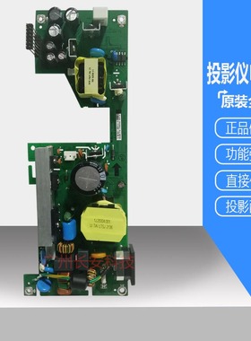 明基投影机仪 DW862UST DW883UST DX861UST DX882UST I4020电源板