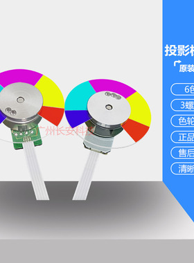 原装全新明基投影机仪MS3081+ MS3083ST MS3333 MS496H MS504色轮