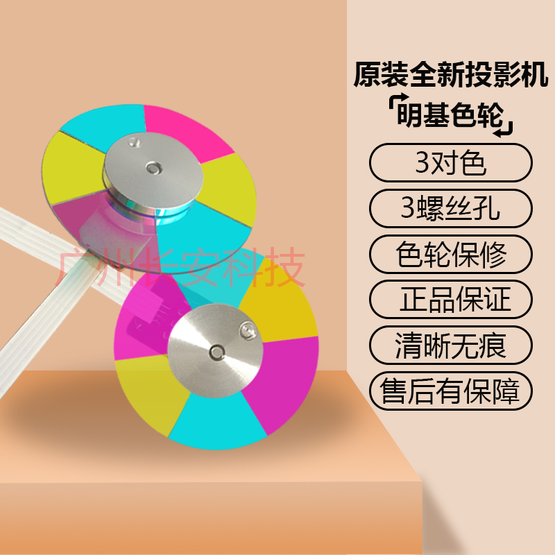 原装全新 BenQ明基投影仪 ML8090 ML8290 MU613 MU686 MU706色轮