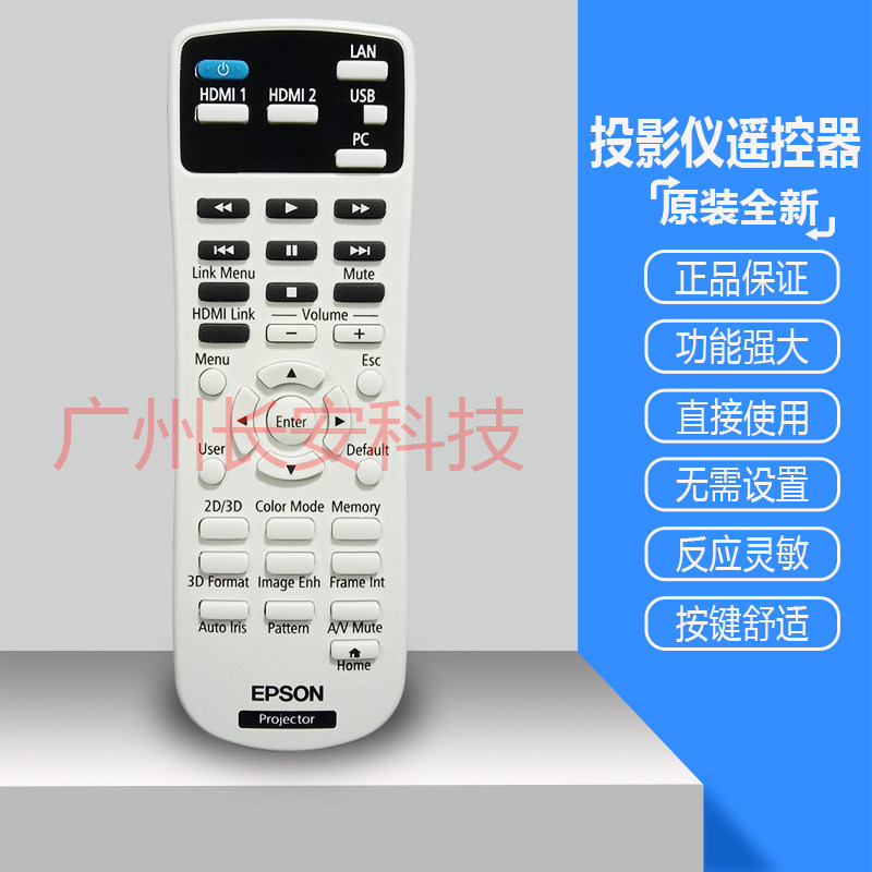 原装爱普生投影机CH-TW5200 CH-TW5210 CH-TW5300 EH-TW5210遥控