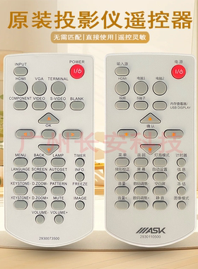 原装全新 ASK投影机/仪 C3320W C3325 C3330 C3350W C3360 遥控器