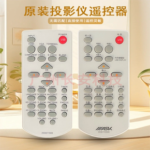 原装 C4300 遥控器 C3307 C3327W 仪 ASK投影机 全新 C3307W