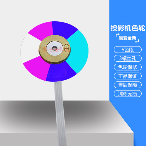 原装全新 Benq明基投影机色轮I960L I962L I965L I967L投影仪色轮