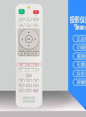 原装全新 明基投影机仪EH600 EW600 EW800ST EX600 EX800ST遥控器