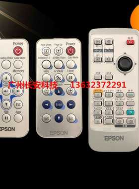原装全新 爱普生投影机EB-CS500WN EB-CS510XN EB-CS520WN遥控器