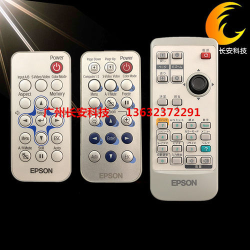 原装全新 爱普生投影机CB-710UI CB-970 CB-980W CB-990U遥控器