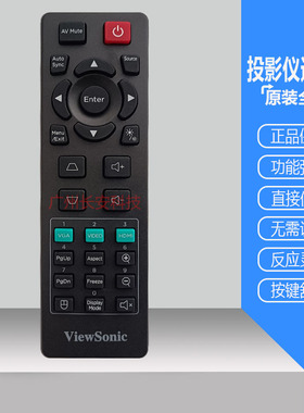 原装优派投影机CPBS49W HS49W TS49W KLS49W VS49W PJB505W遥控器