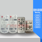 全新 Panasonic松下投影机 SX1100 SX2000遥控器 投影仪PT 原装